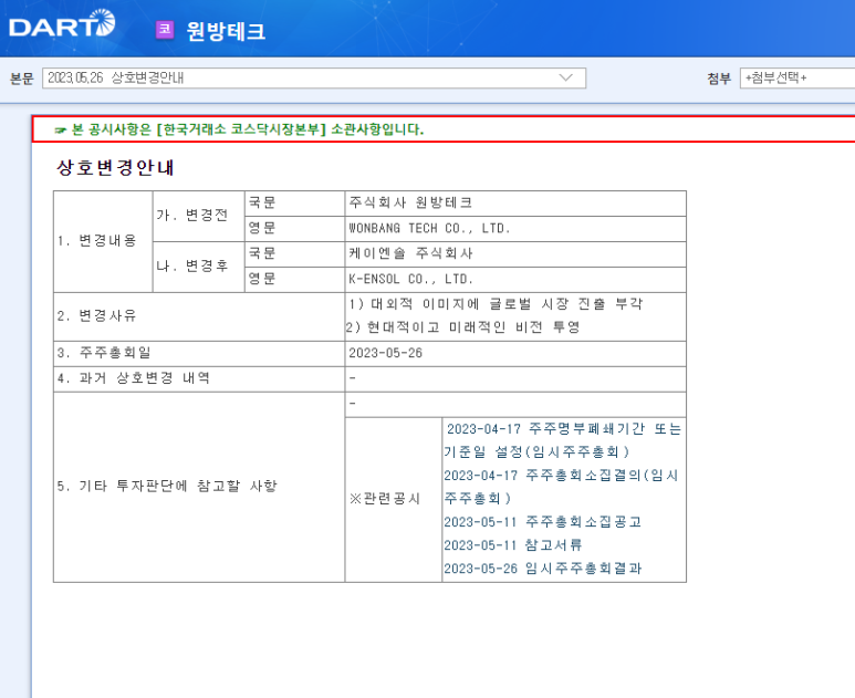 케이엔테크 이미지