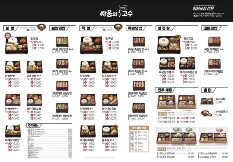싸움의고수전주 이미지