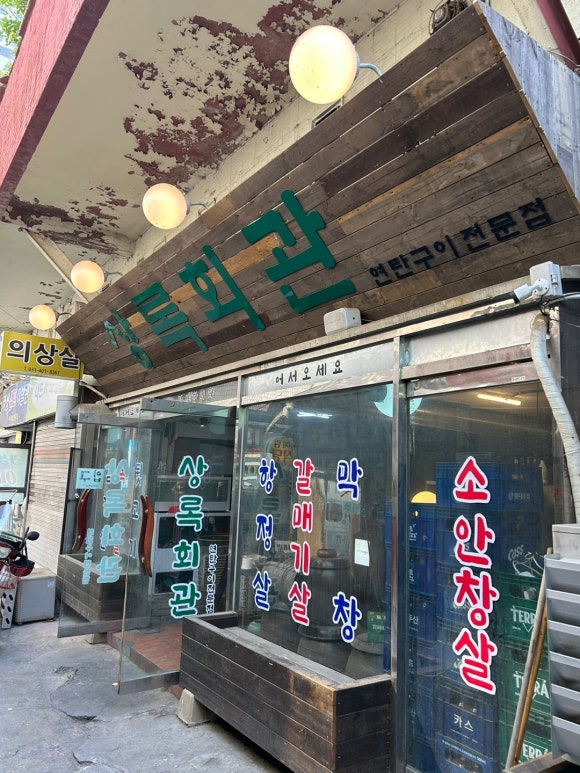 라성회관 이미지