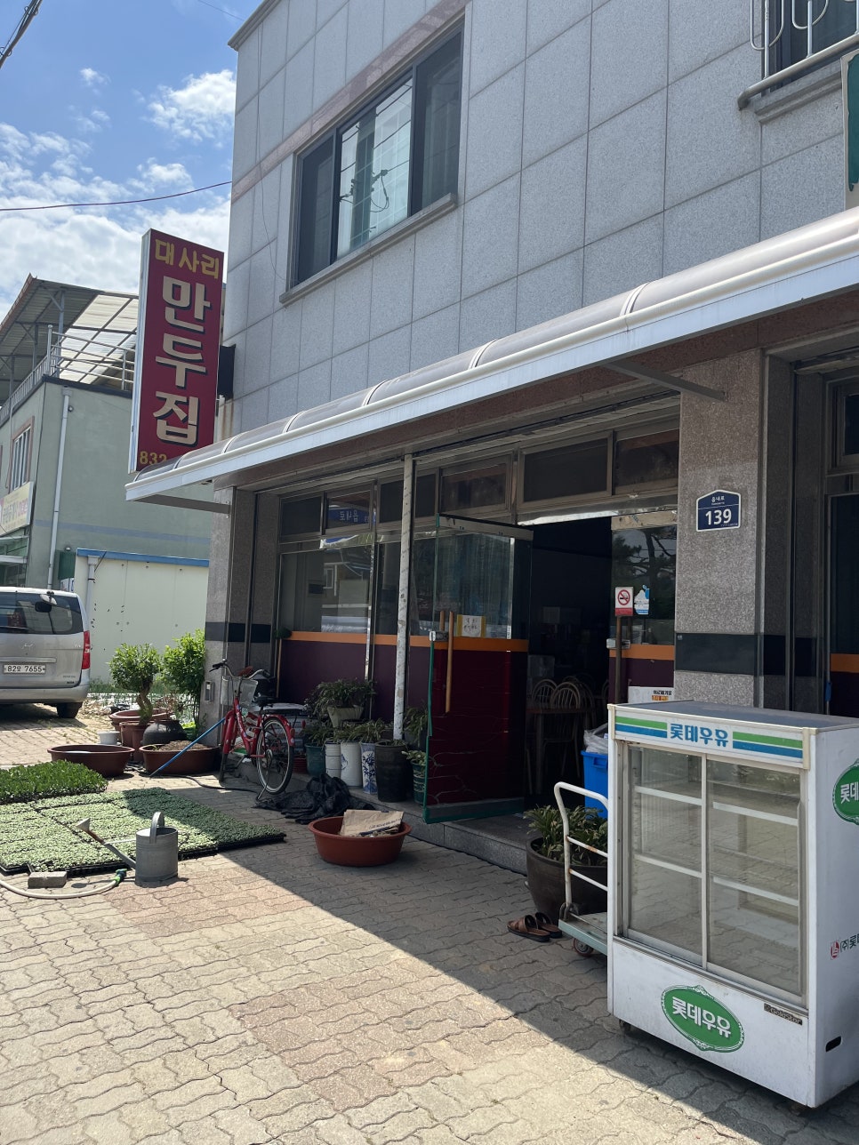 대사리만두집 이미지