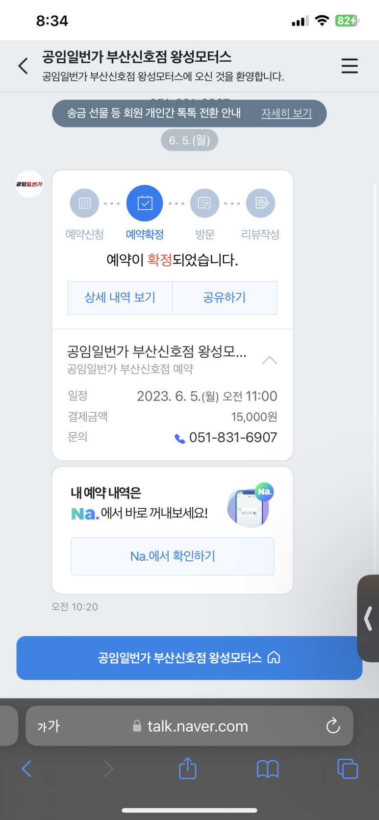 왕성모터스 이미지