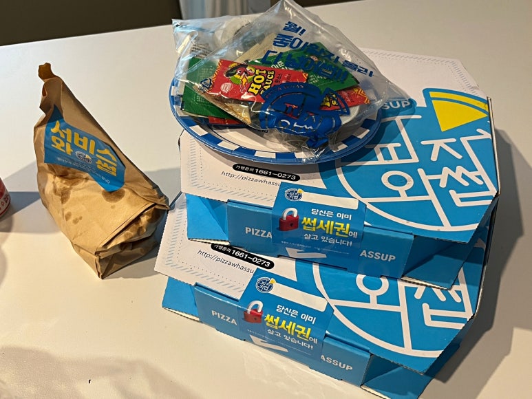 피자와썹대전 이미지