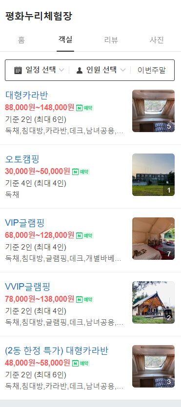 평화누리체험장 이미지