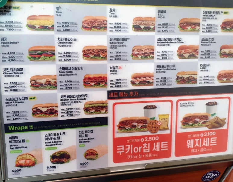 써브웨이광운대역점 이미지