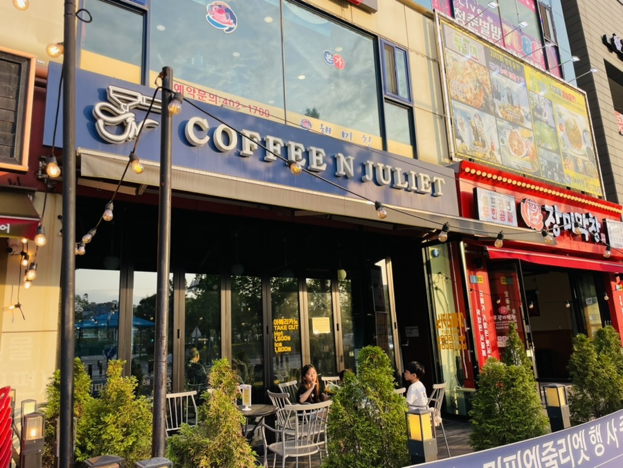 커피엔줄리엣 이미지