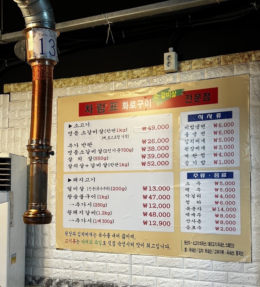 명품3.8소갈비살 이미지