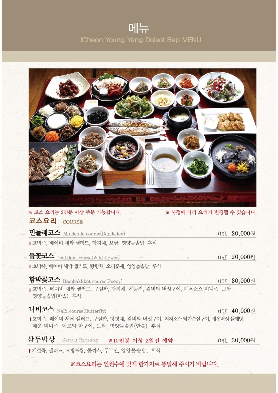 이천영양돌솥밥 이미지