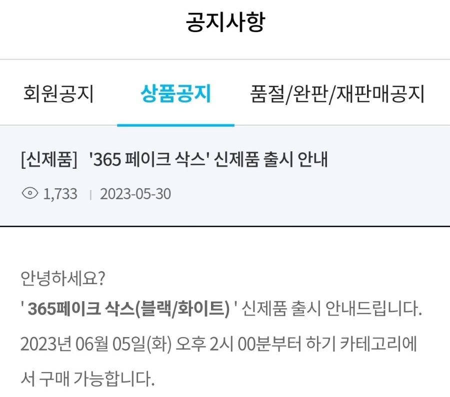 _365삭스 이미지