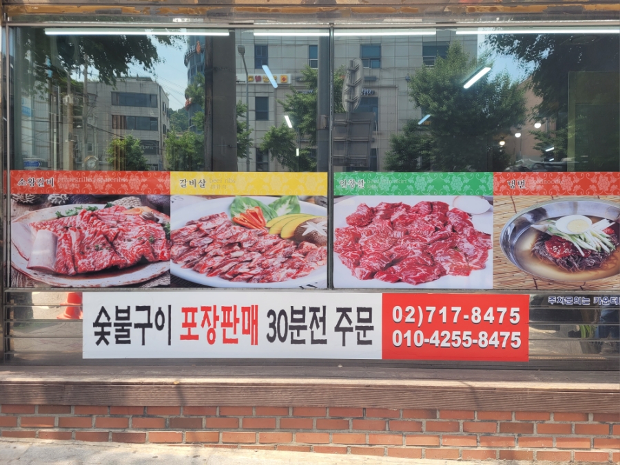 노고산갈비 이미지