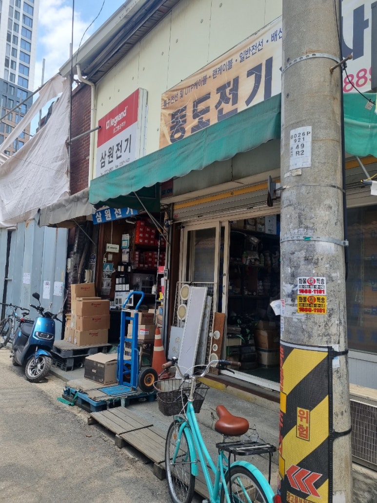 삼원전기철물 이미지