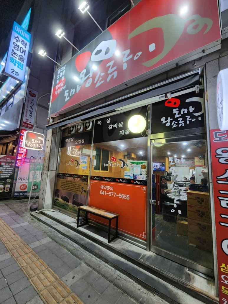 도마왕소금구이 이미지