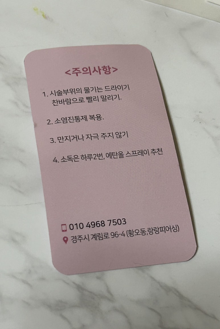 랑랑피어싱 이미지