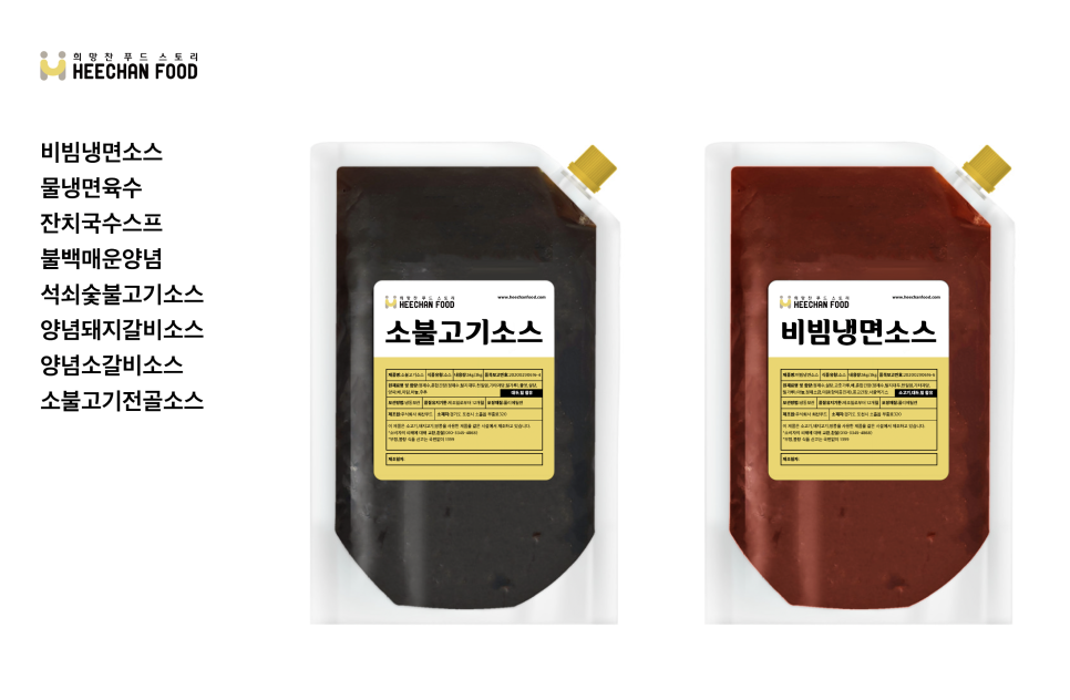 희찬푸드 주식회사 이미지