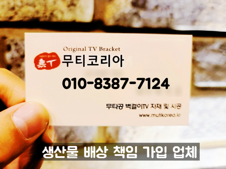 스마트벽걸이TV 이미지