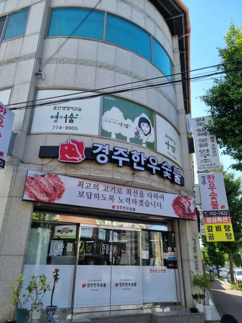경주한우충효 이미지