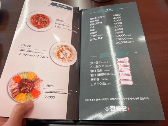 짬뽕관 음성군청점 이미지