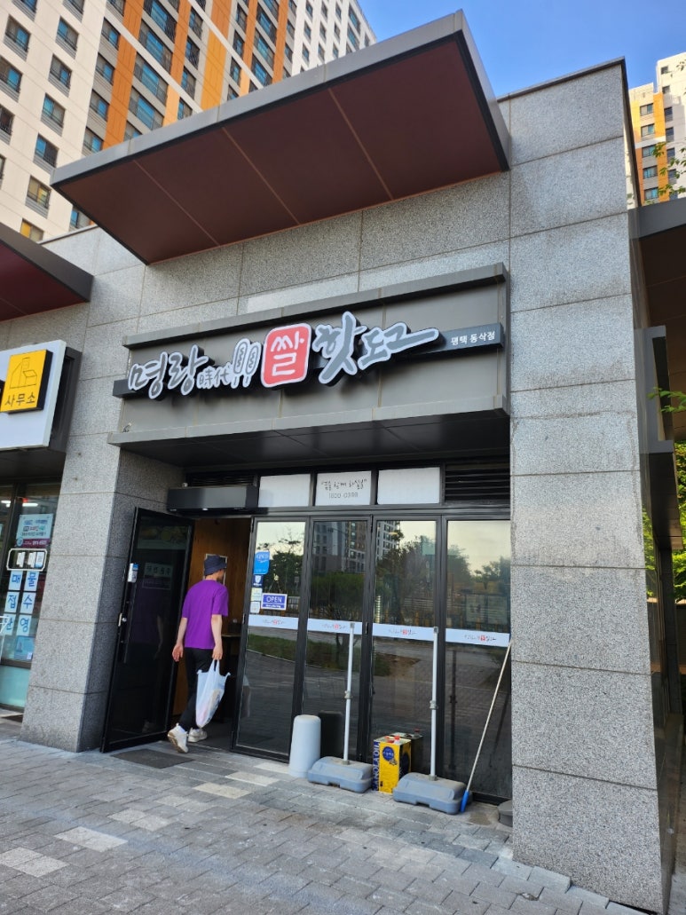 이마트에브리데이 평택동삭점 이미지