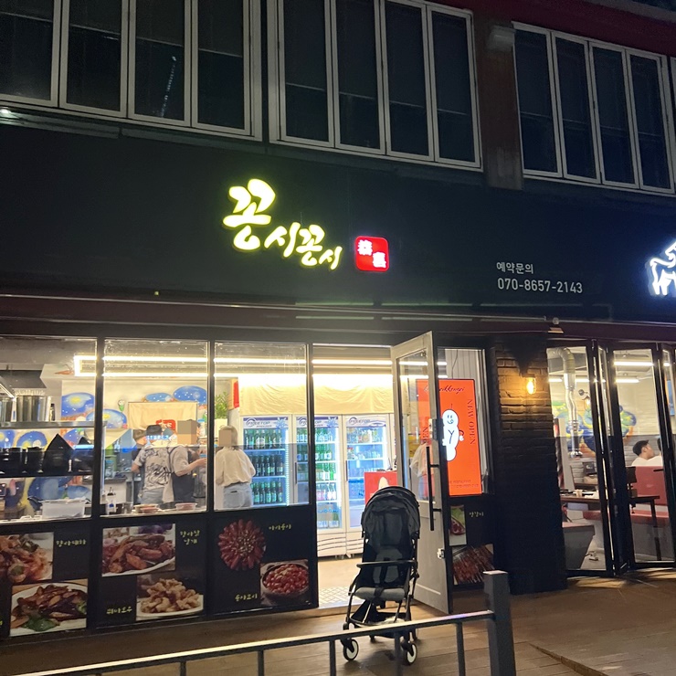 꽁시꽁시 이미지