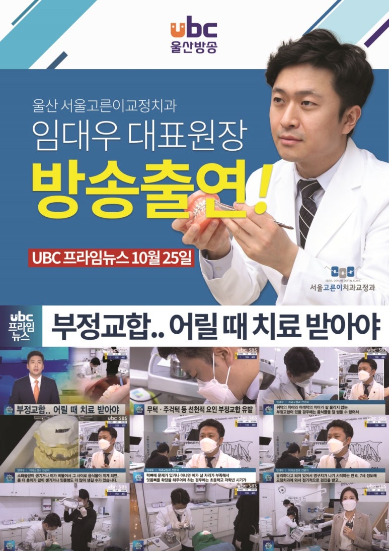 서울고른이치과교정과치과의원 이미지