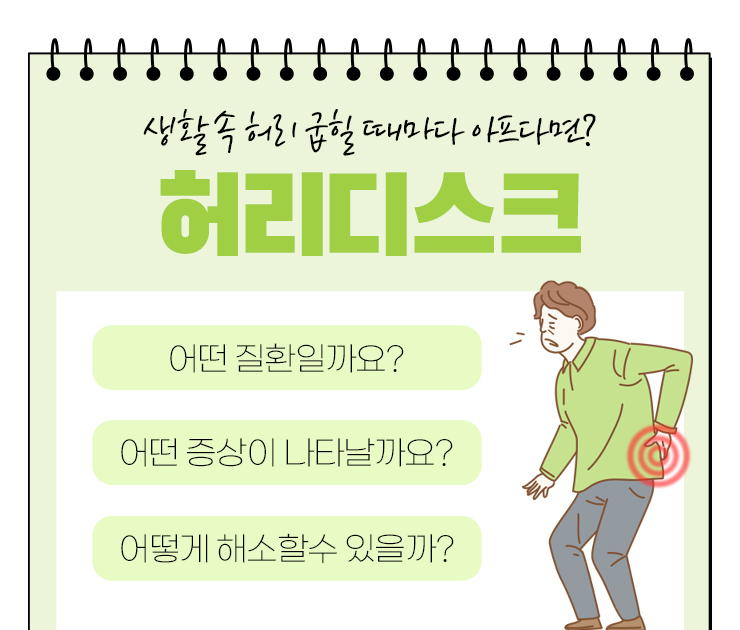 허리업의원 이미지