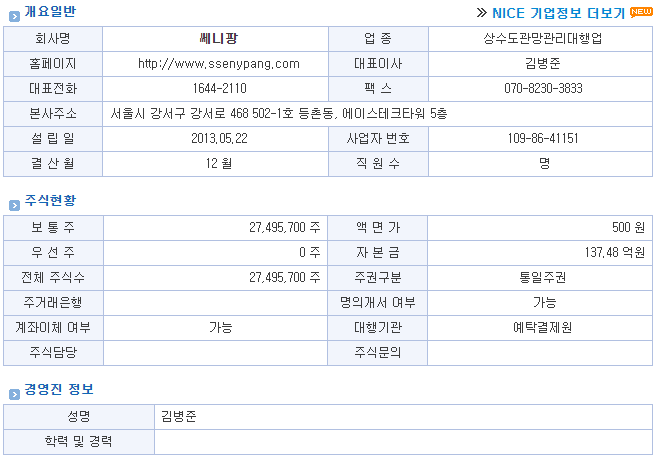 산업설비;운송장비및공공장소청소업 이미지