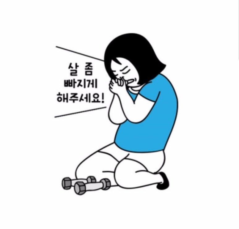 스마일점핑다이어트 이미지