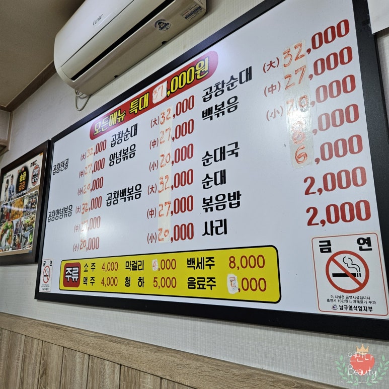 송화순대곱창 이미지