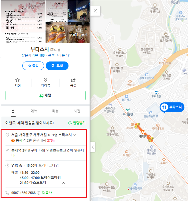 부타스시 이미지