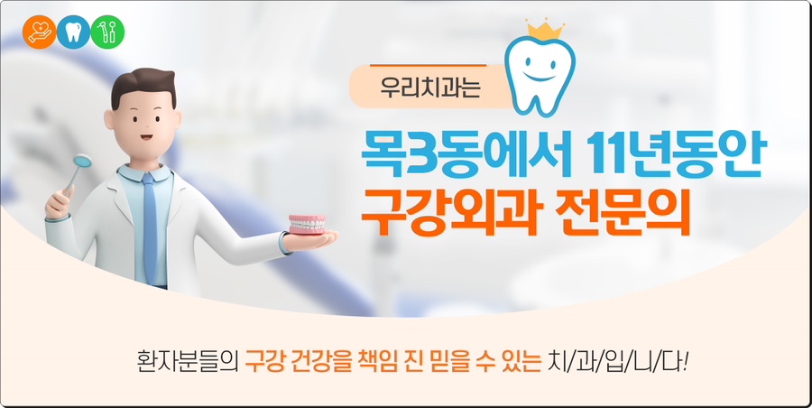 온빛치과의원 이미지