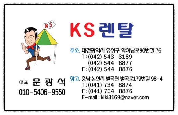 케이에스렌탈 이미지