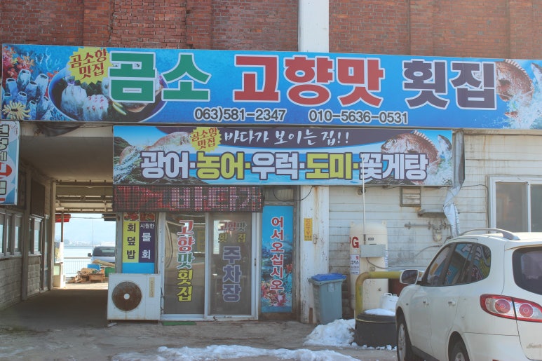 고향맛 이미지
