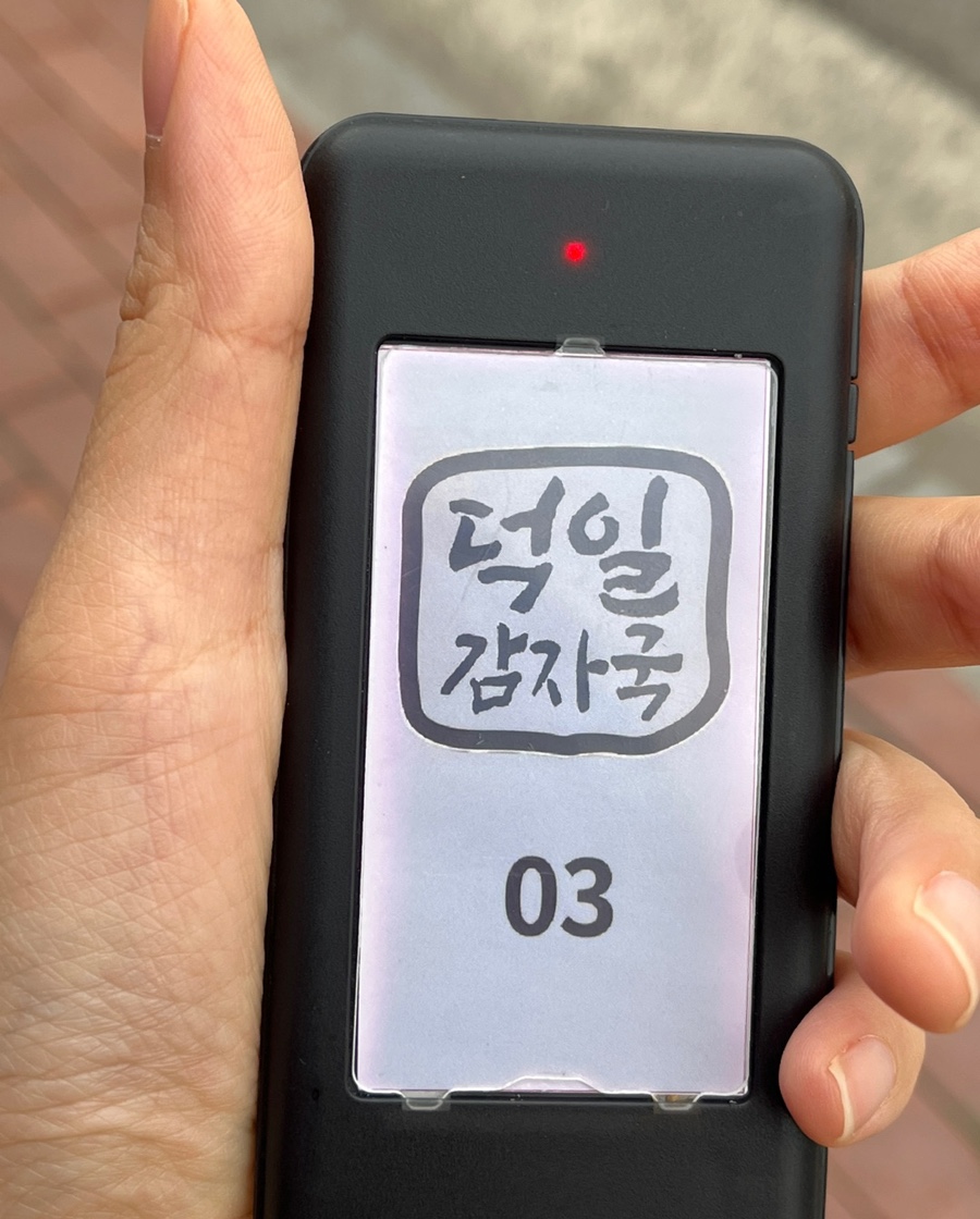 덕일감자국 이미지