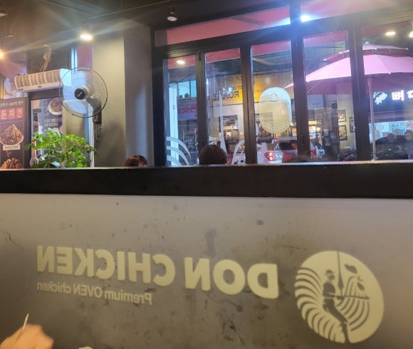 돈치킨호프구운치킨 이미지