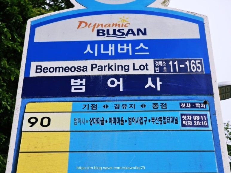 금정산주유소 이미지