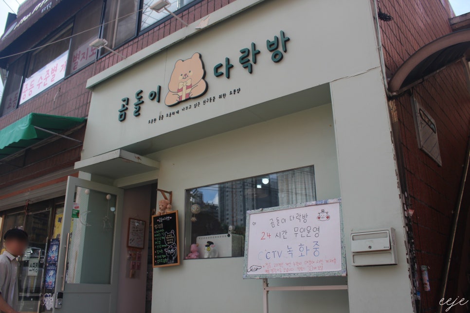 곰돌이다락방 이미지