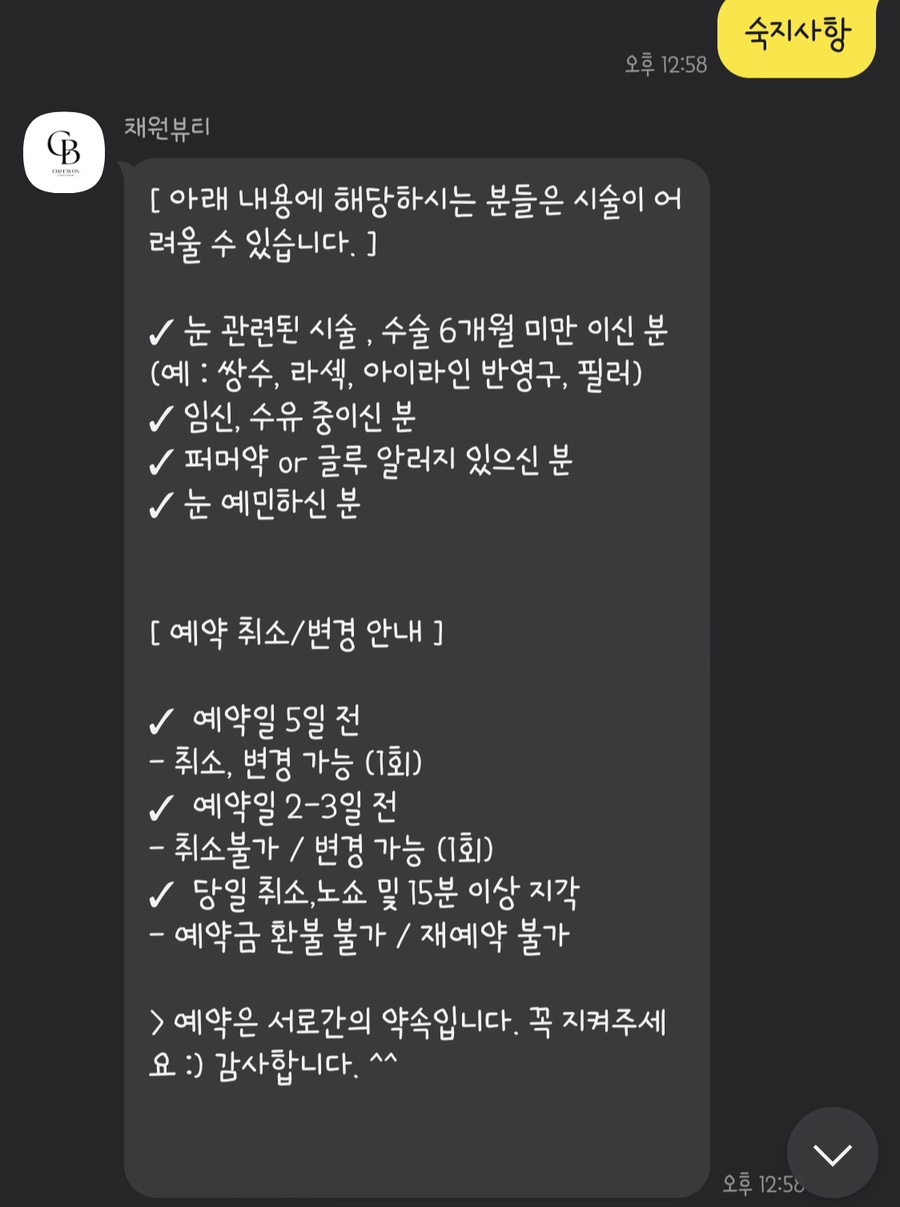 채원뷰티 이미지