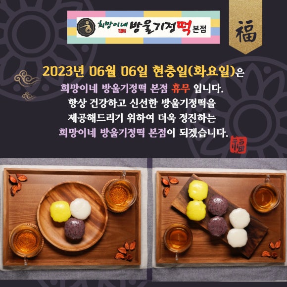 희망이네방울기정떡 이미지
