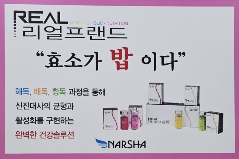 리얼클린 이미지