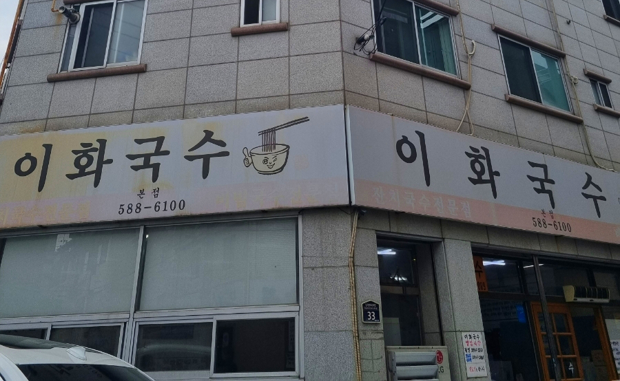 이화그릇 이미지