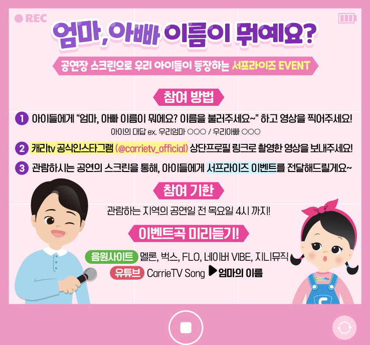 캐리투어 이미지