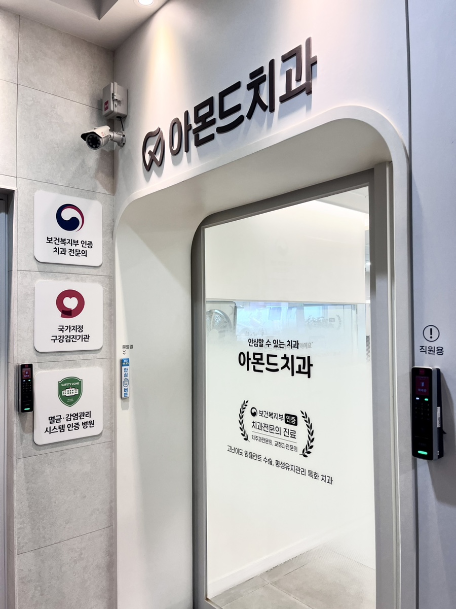 얼바인치과의원 이미지