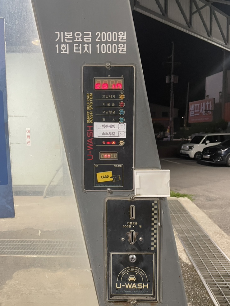 태안셀프세차장 이미지
