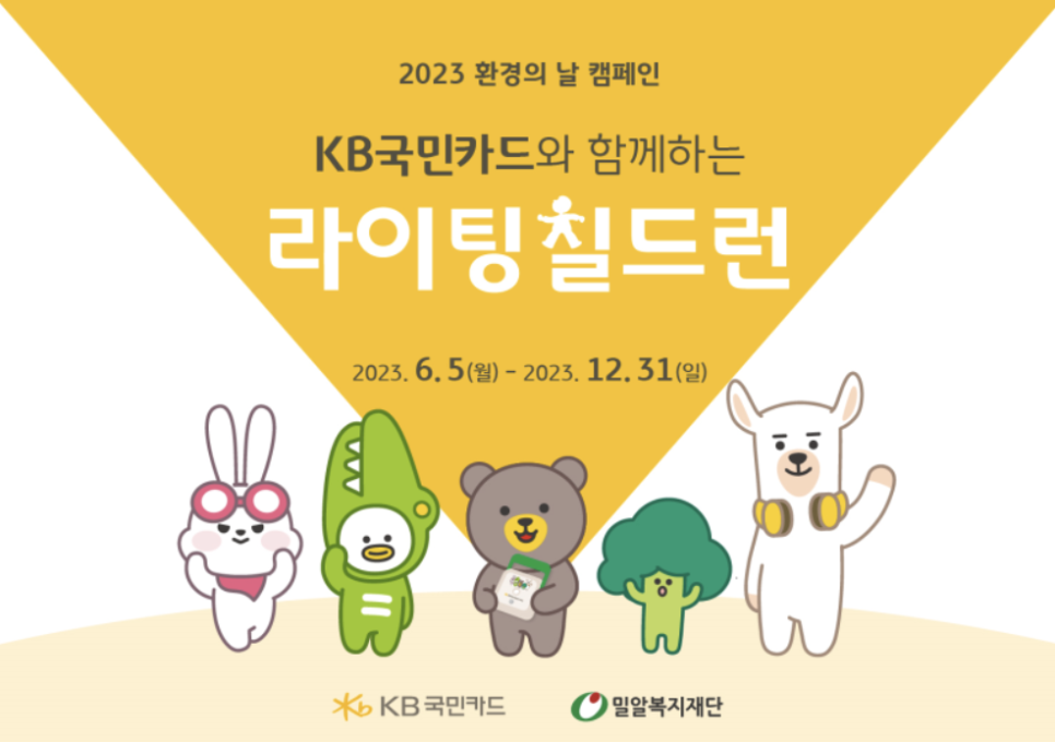 밀알복지재단 이미지