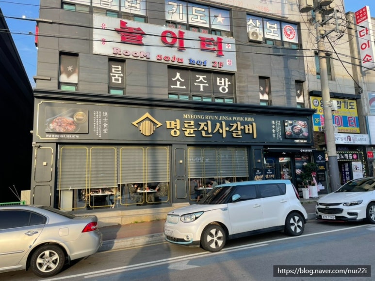 명륜진사갈비 영광점 이미지