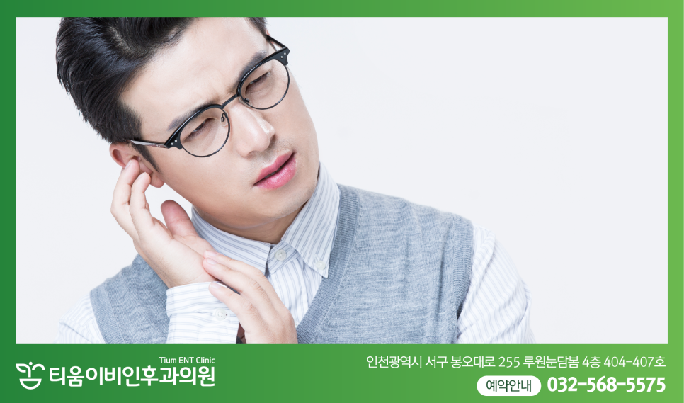 티움이비인후과의원 이미지