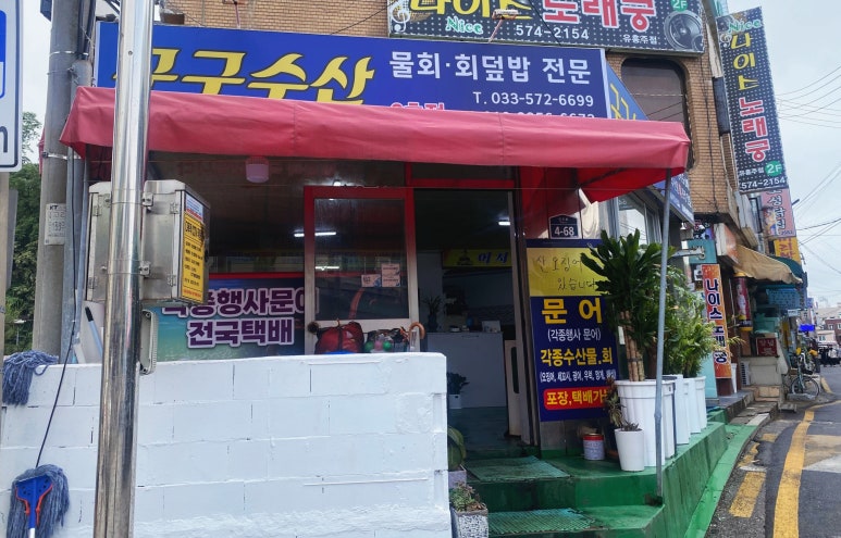 구구수산 이미지