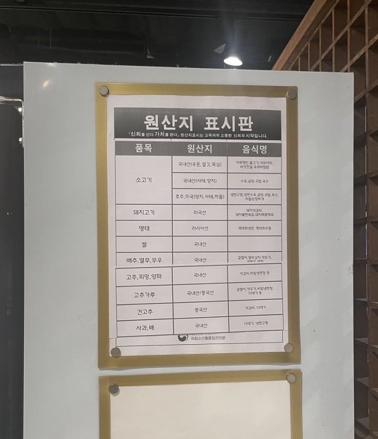 평양옥 NC신구로점 이미지