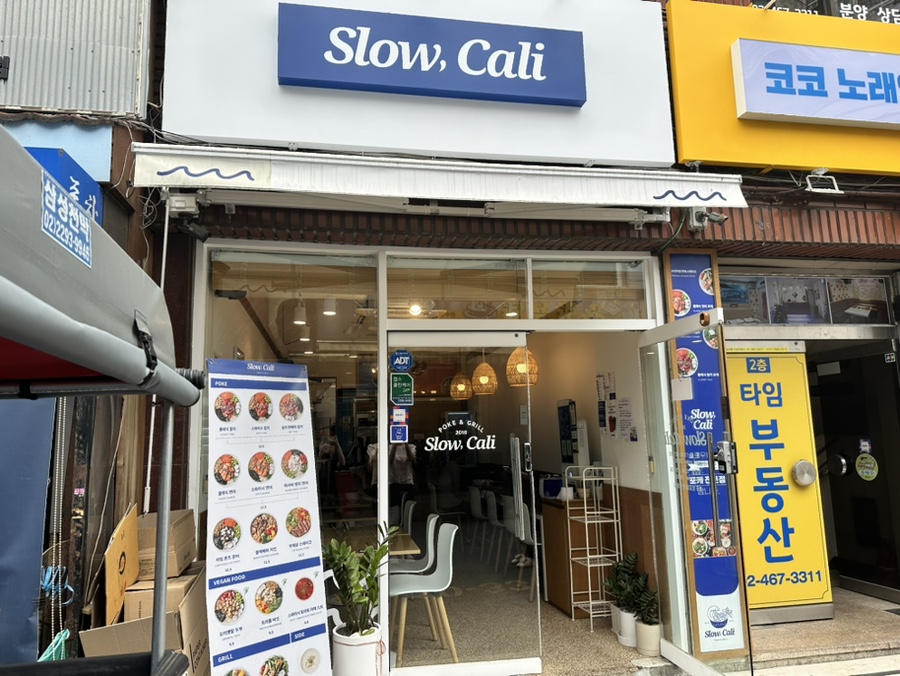 슬로우캘리뚝섬역점 이미지