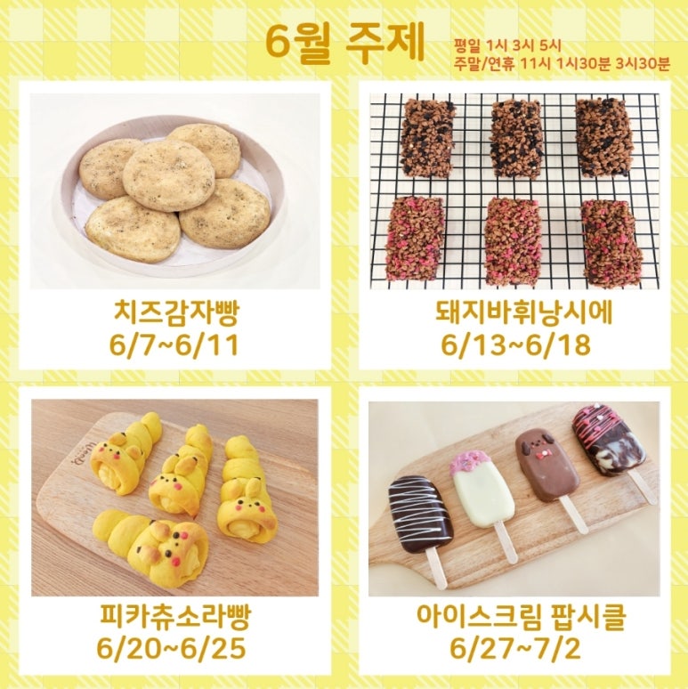 이지버터쿠킹 이미지