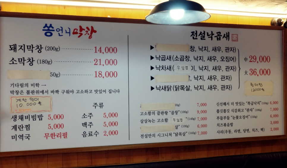 쏭언니막창 이미지